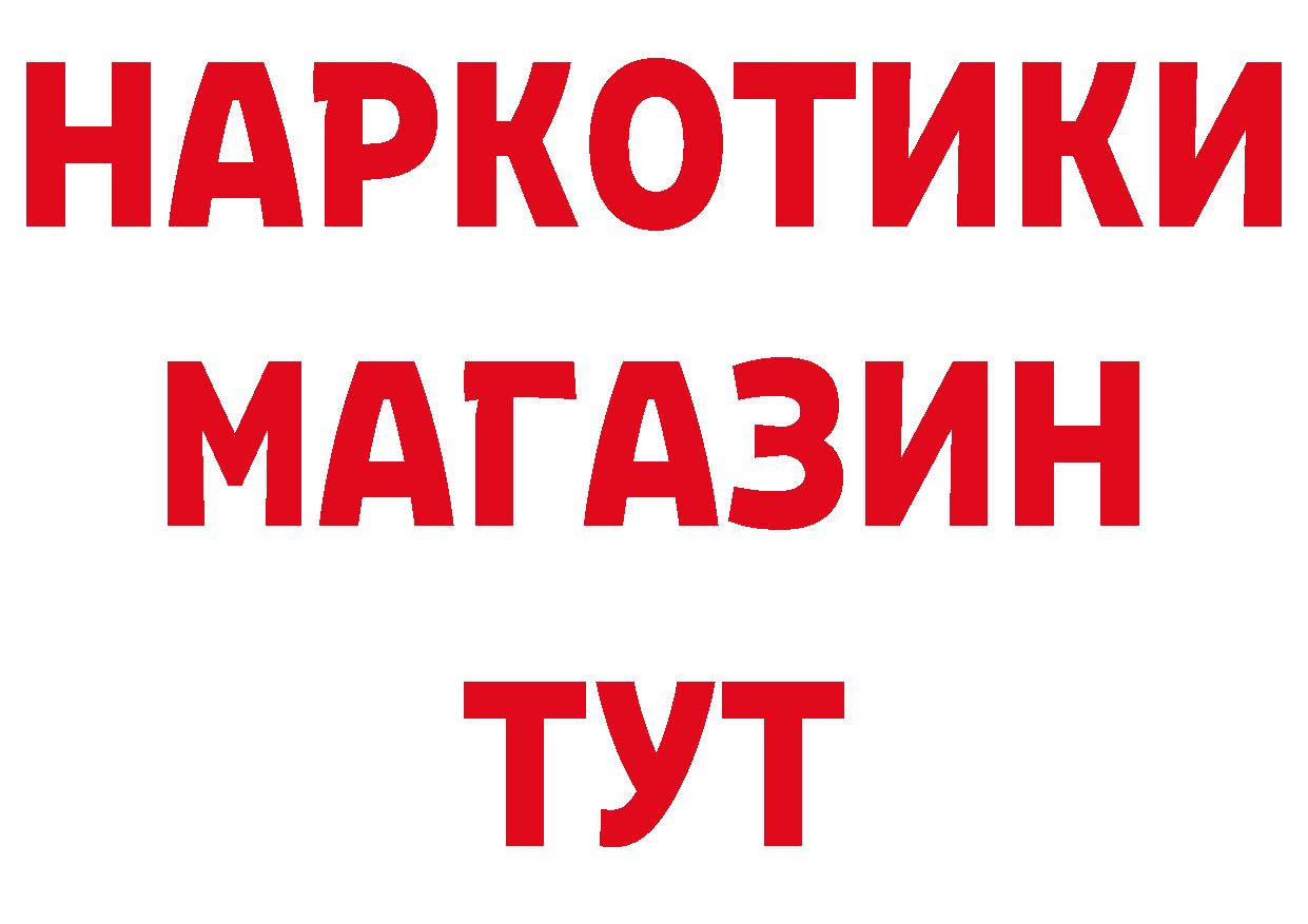 ГЕРОИН хмурый зеркало нарко площадка гидра Алагир