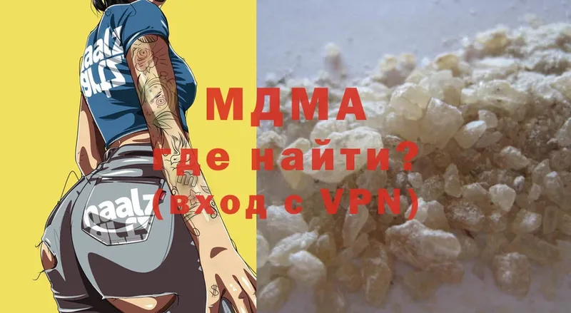 MDMA молли  купить   Алагир 